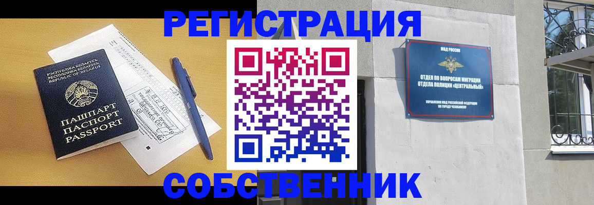 прописка для кредита в Райчихинске