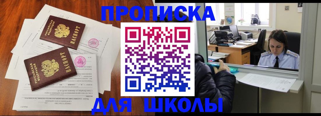 временная регистрация законно в Райчихинске