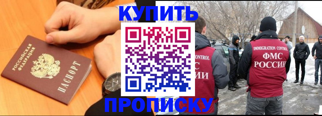 регистрация в Райчихинске